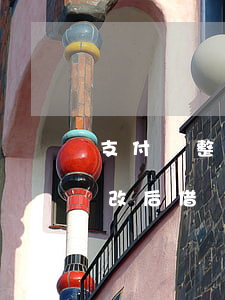 支付寶整改后借唄欠的錢怎么辦-支付寶整改后借唄欠的錢怎么辦呢