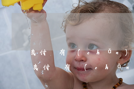 支付寶有產(chǎn)品逾期請盡快還款(支付寶有產(chǎn)品逾期但是本月賬單已還清)