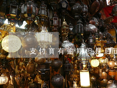 支付寶有逾期但是后面都還了