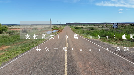 支付寶欠10萬(wàn)逾期3年(支付寶一共欠十萬(wàn)逾期了)