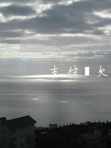 支付寶欠信用卡(支付寶欠信用卡)