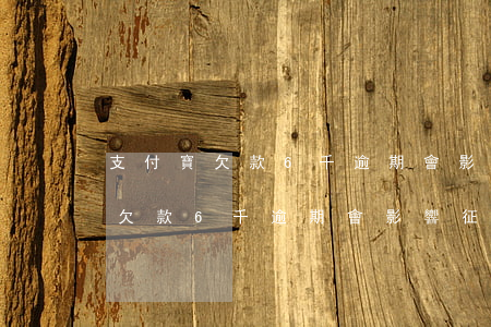 支付寶欠款6千逾期會影響征信嗎-支付寶欠款6千逾期會影響征信嗎知乎