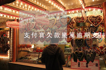 支付寶欠款幾萬逾期 支付寶欠款幾萬逾期