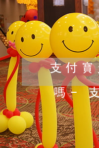 支付寶欠花唄和借唄未還會(huì)被扣嗎-支付寶欠花唄和借唄未還會(huì)被扣嗎怎么辦