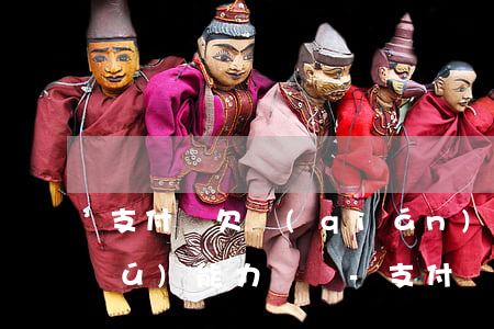 支付寶欠錢(qián)被法院起訴無(wú)能力償還-支付寶欠錢(qián)被法院起訴無(wú)能力償還怎么辦