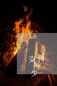 支付寶為逾期銀行能貸款么-支付寶逾期多少錢會(huì)影響我銀行貸款嗎