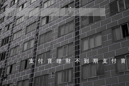 支付寶理財不到期（支付寶理財逾期）