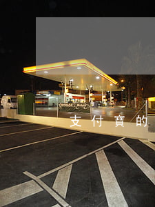 支付寶的備用金逾期會怎樣
