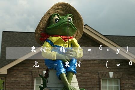 支付寶的網(wǎng)商貸逾期會增加利息嗎-支付寶網(wǎng)商貸逾期會影響征信嗎