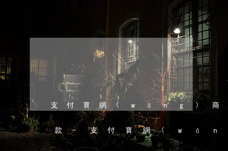 支付寶網(wǎng)商貸一次可以提前還款-支付寶網(wǎng)商貸一次可以提前還款幾次