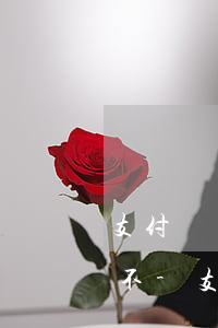 支付寶網(wǎng)商貸不逾期可以貸款不-支付寶網(wǎng)商貸可以貸嗎