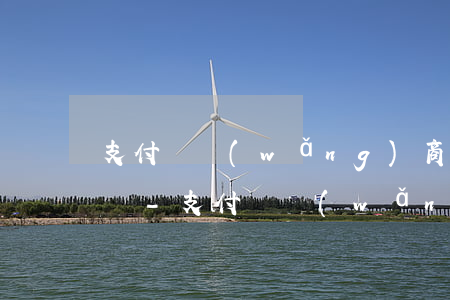 支付寶網(wǎng)商貸提前還款扣款時間-支付寶網(wǎng)商貸提前還款扣款時間是幾點