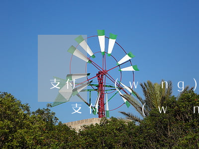 支付寶網(wǎng)商貸欠18000沒還(支付寶網(wǎng)商貸額度沒了有欠款)
