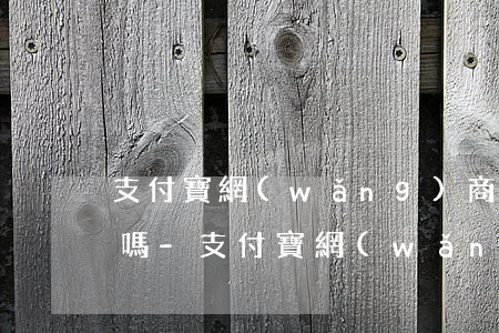 支付寶網(wǎng)商貸能分36期還款嗎-支付寶網(wǎng)商貸可以申請36期