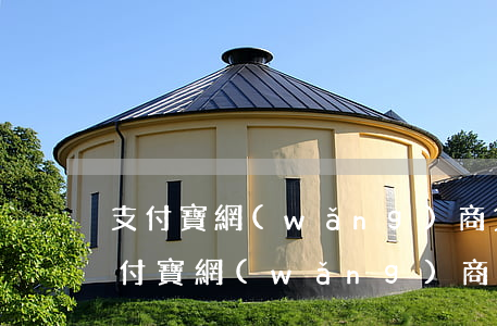 支付寶網(wǎng)商貸逾期多久上門 支付寶網(wǎng)商貸逾期多久上門