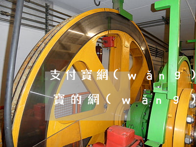 支付寶網(wǎng)商貸逾期未扣款(支付寶的網(wǎng)商貸沒有開通過為什么還扣錢)