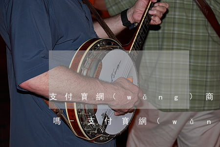 支付寶網(wǎng)商貸還款后還有額度嗎-支付寶網(wǎng)商貸還款后還有額度嗎安全嗎