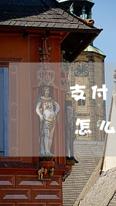 支付寶芝麻分消除逾期(支付寶逾期后還清了怎么把芝麻分升回來)