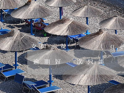支付寶花唄一個(gè)賬戶逾期了-花唄逾期好幾次只能還錢,又逾期該咋辦