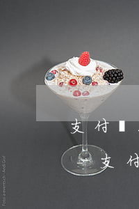 支付寶花唄借唄逾期三個月催收人員上門嗎-支付寶花唄借唄逾期三個月催收人員上門嗎是真的嗎