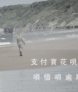 支付寶花唄借唄逾期了可以減免嗎(支付寶花唄借唄逾期了可以減免嗎)