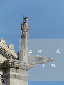 支付寶花唄借唄逾期兩千多-支付寶花唄借唄逾期兩千多幾個月會怎么樣