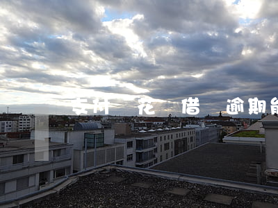 支付寶花唄借唄逾期能坐飛機(jī)嗎-