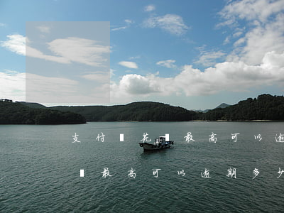 支付寶花唄最高可以逾期多少天-支付寶花唄最高可以逾期多少天呢
