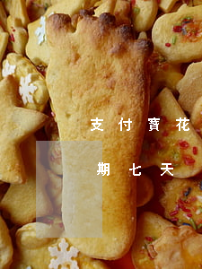 支付寶花唄逾期7天這么辦-支付寶花唄逾期七天