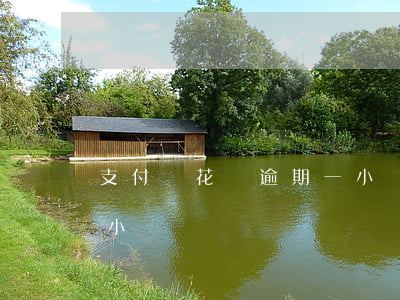 支付寶花唄逾期一小時-支付寶花唄逾期1小時