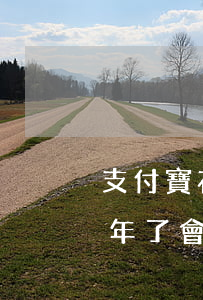 支付寶花唄逾期半年了-支付寶花唄逾期半年了會(huì)怎么辦