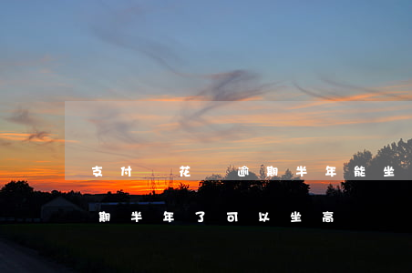 支付寶花唄逾期半年能坐高鐵嗎(花唄借唄逾期半年了,可以坐高鐵嗎)