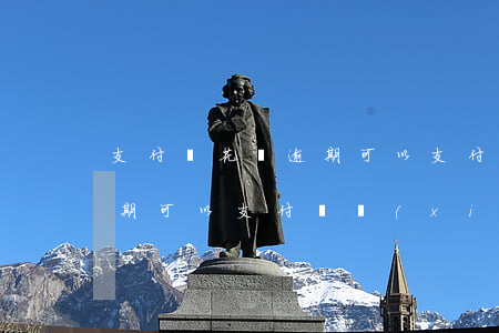支付寶花唄逾期可以支付嗎-支付寶花唄逾期可以支付嗎現(xiàn)在
