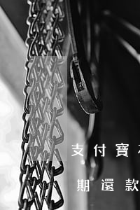 支付寶花唄逾期后會有利息嗎 支付寶花唄逾期還款利息