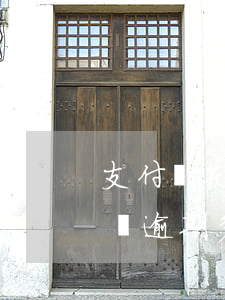 支付寶花唄逾期多恢復(fù)-支付寶花唄逾期多恢復(fù)嗎