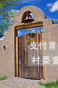 支付寶花唄逾期說上門核實(shí)要去村委會(huì)-支付寶花唄逾期說上門核實(shí)要去村委會(huì)是真的嗎