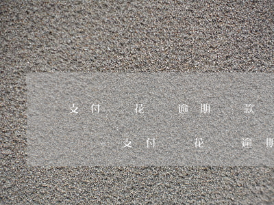 支付寶花唄逾期還款凍結(jié)了怎么辦-支付寶花唄逾期還款凍結(jié)了怎么辦呢