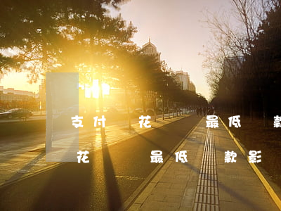 支付寶花唄還最低還款影響信譽嗎-支付寶花唄還最低還款影響信譽嗎