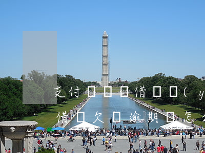 支付寶螞蟻借唄嚴(yán)重逾期(支付寶借唄欠錢逾期會怎么樣)