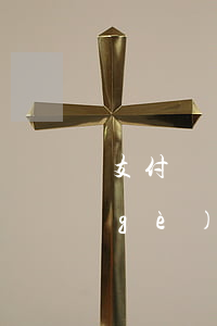 支付寶貸款逾期還完(支付寶貸款逾期兩個(gè)月手機(jī)無法還款怎么辦)