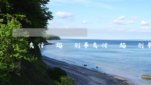 支付寶起訴刑事 支付寶起訴刑事案件