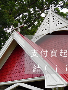 支付寶起訴會(huì)不會(huì)凍結(jié)所有銀行卡-支付寶起訴會(huì)不會(huì)凍結(jié)所有銀行卡賬戶