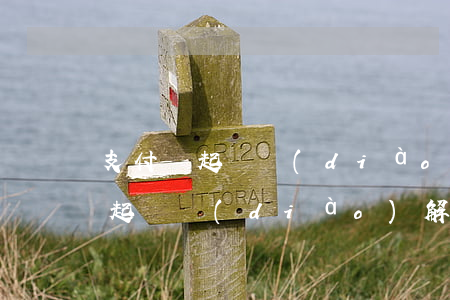 支付寶起訴調(diào)解短信-支付寶起訴調(diào)解短信通知