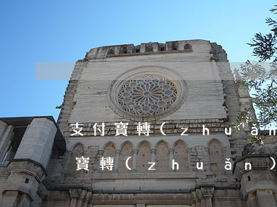支付寶轉(zhuǎn)錯賬起訴勝率(支付寶轉(zhuǎn)錯賬法院多久能追回)