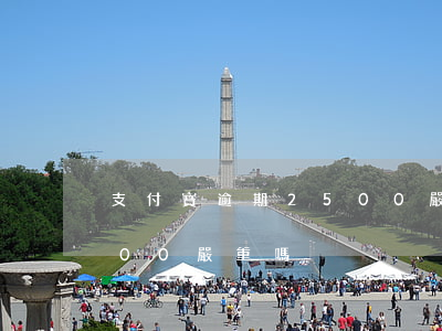 支付寶逾期2500嚴重嗎（支付寶逾期2500嚴重嗎）