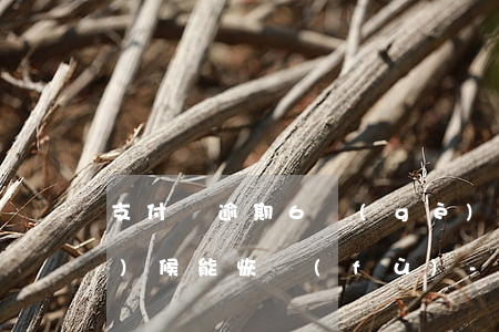 支付寶逾期6個(gè)月什么時(shí)候能恢復(fù)-支付寶逾期6個(gè)月什么時(shí)候能恢復(fù)正常