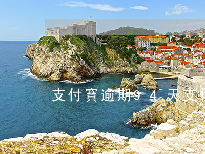 支付寶逾期94天(支付寶逾期81天)