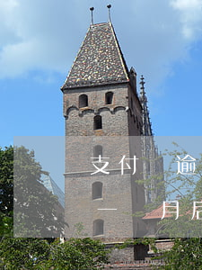 支付寶逾期一天還可以再借錢嗎 支付寶逾期一個月后還款什么時候可以再借