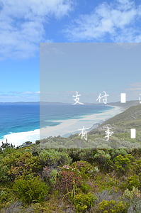 支付寶逾期一次有事嗎-支付寶逾期過一次有事嗎?