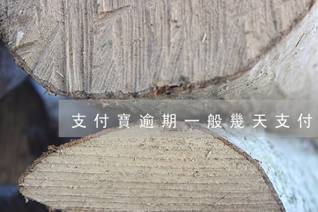 支付寶逾期一般幾天(支付寶逾期一般幾天)